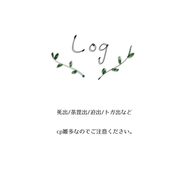 おえかきまとめ