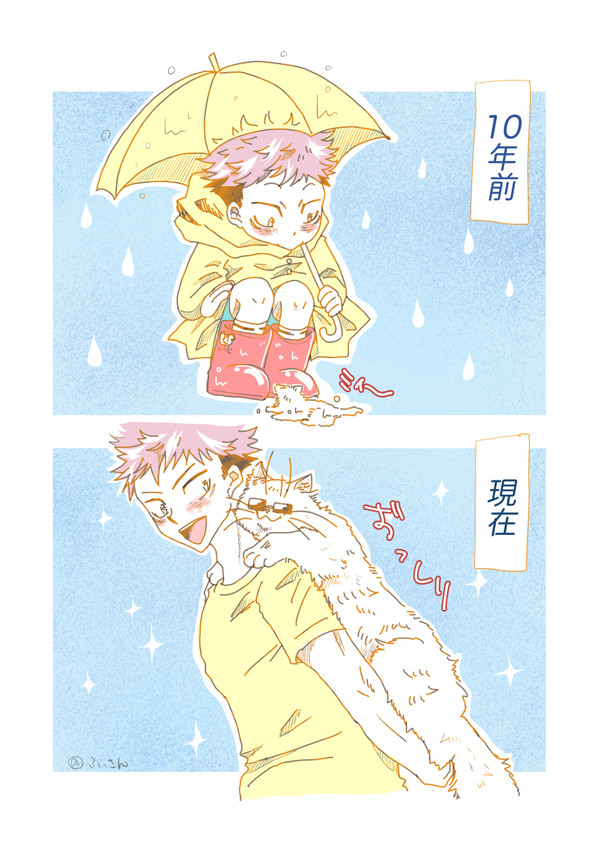 呪専猫パロまとめ4