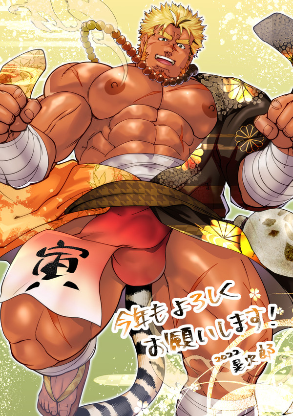 寅年