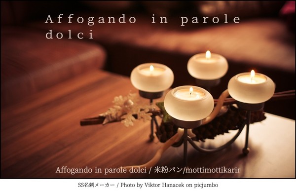 Affogando in parole dolci