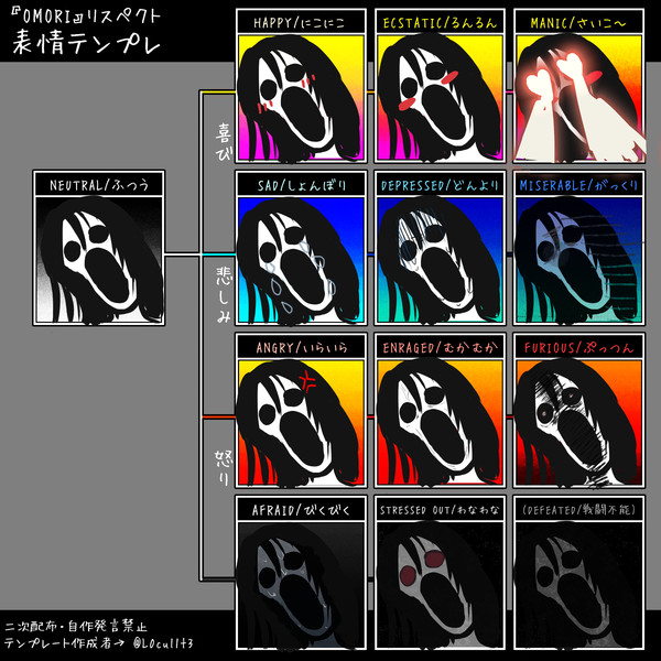 ヘルマリ様表情差分