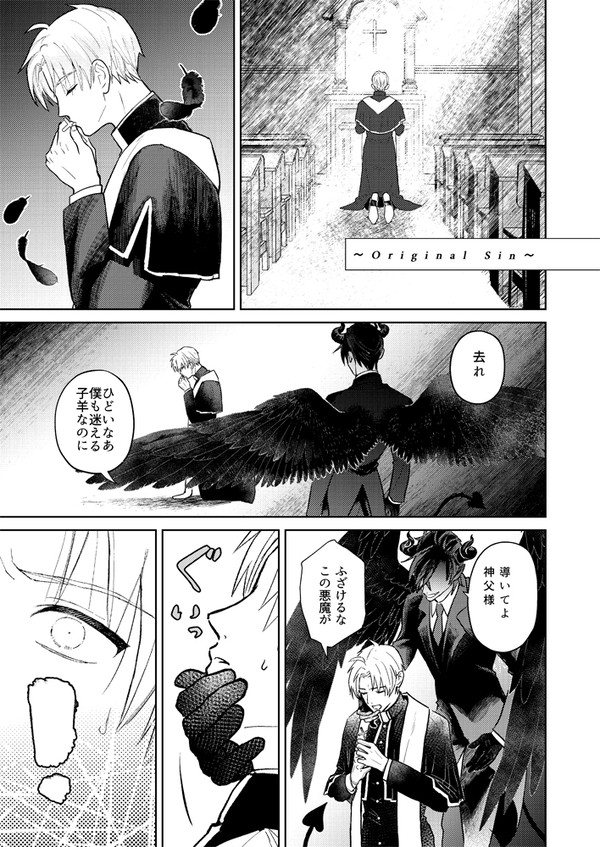 燭へし ドラマNG集