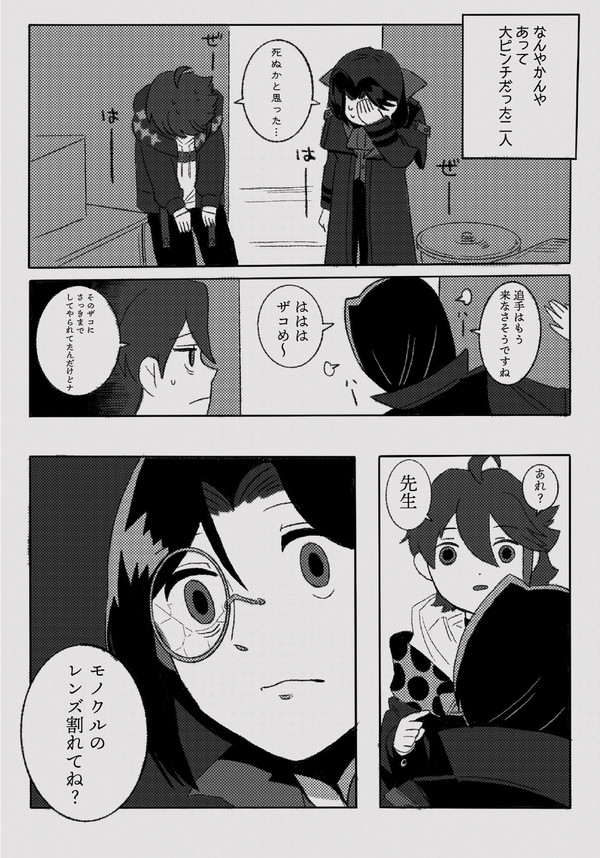 V漫画まとめ