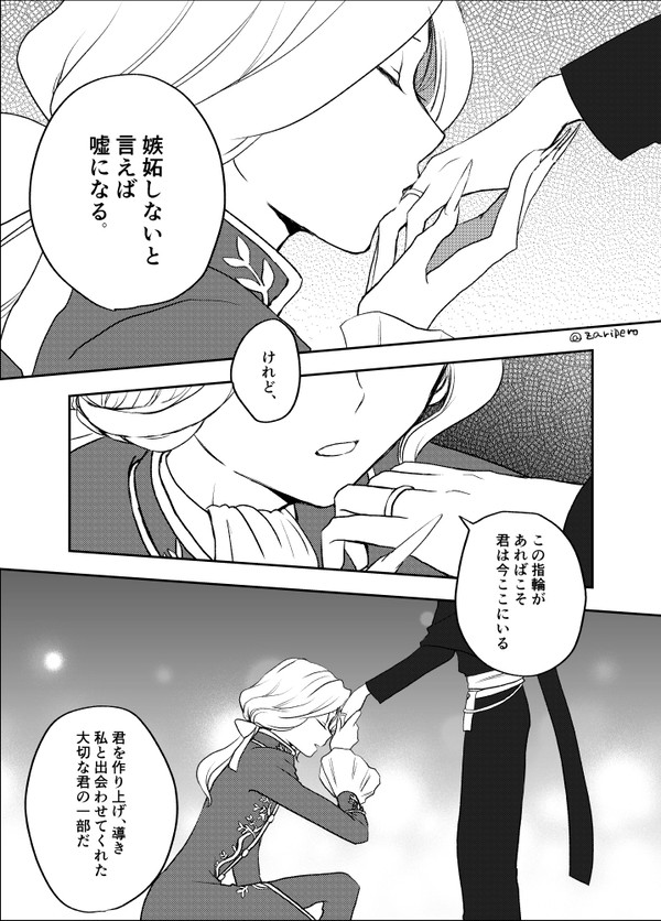 写占のまんが
