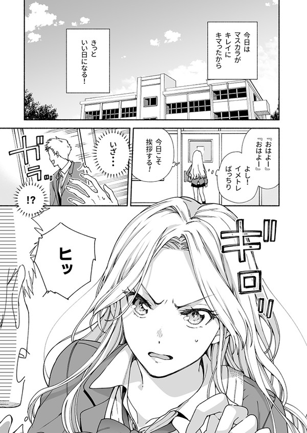 心のままで