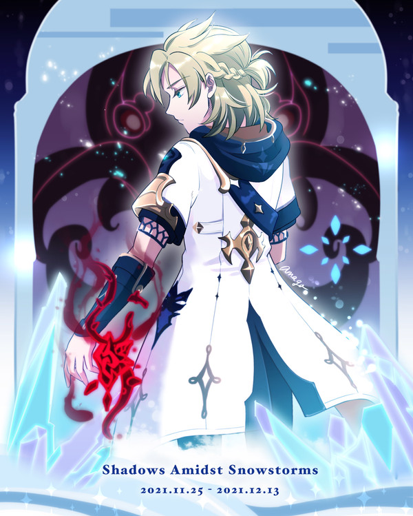 『白雪に潜みし影』