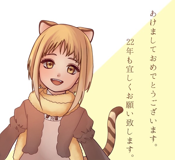 あけましておめでとうございます!!