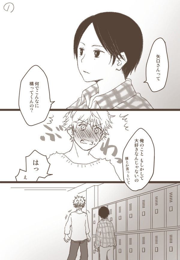 やとよた漫画①