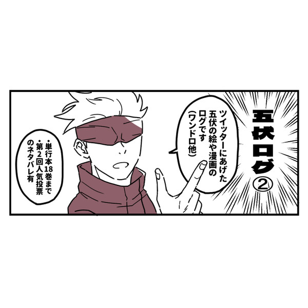 五伏LOG②