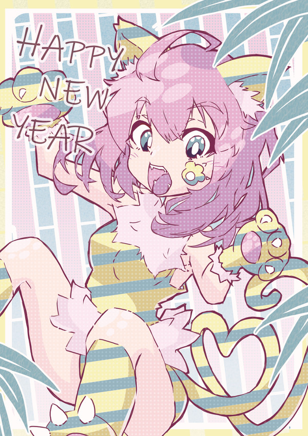 ニューイヤー虎