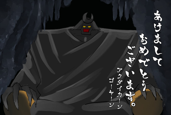ダークフォールより気持ちを込めて