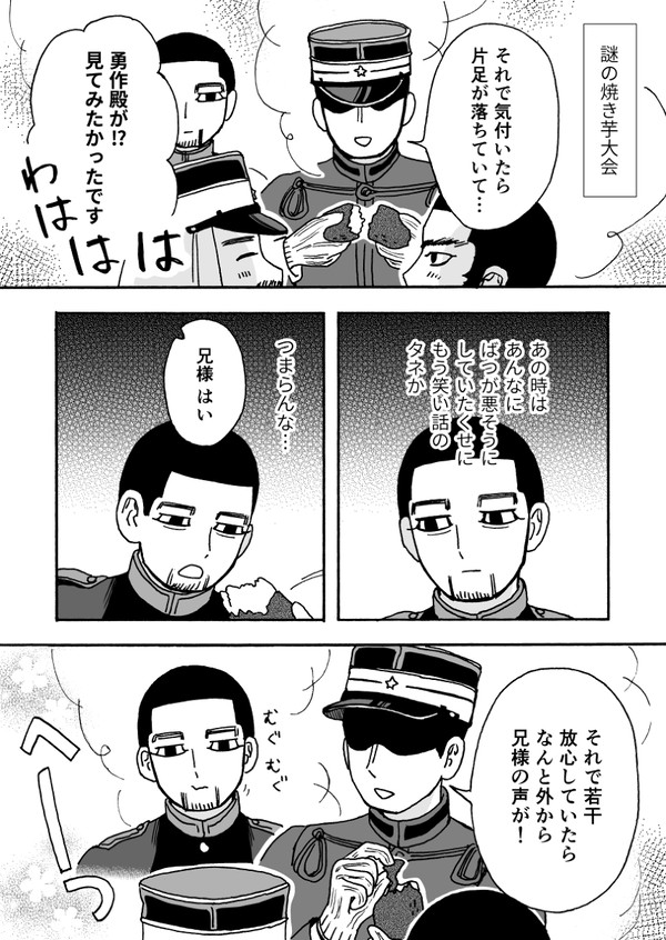 【勇尾】いちゃつき編