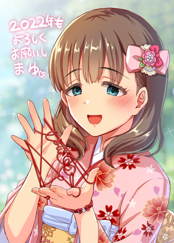 今年もよろしくお願いいたしまゆ✨ - 1/1