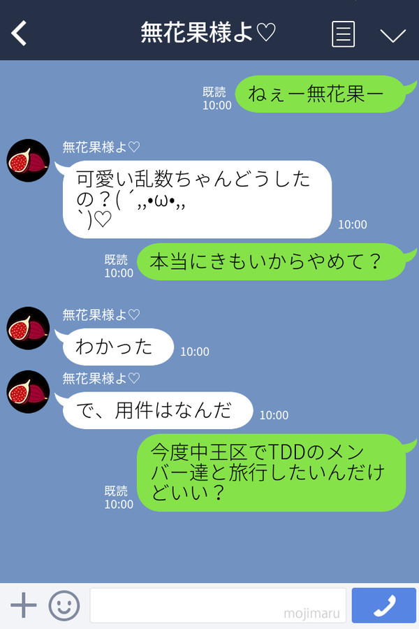 (裏)我等友情永久不滅