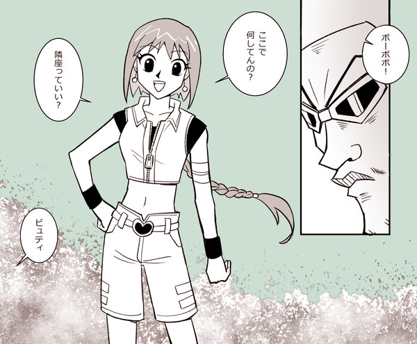 ボボビュまとめ