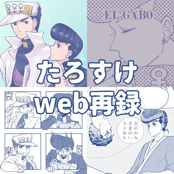 承仗本web再録