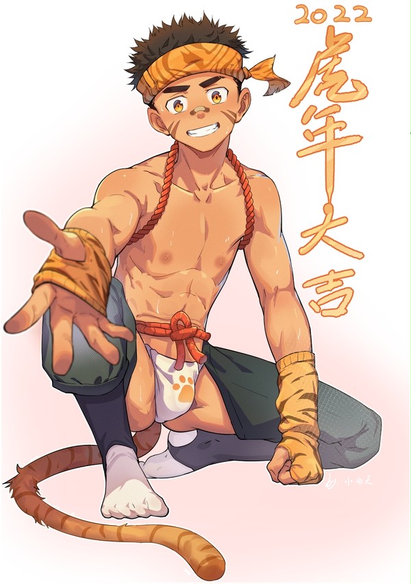 虎年大吉