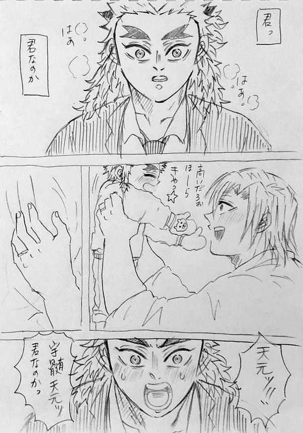 初恋と再会。
