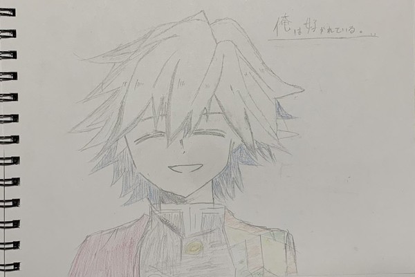俺は好かれている。