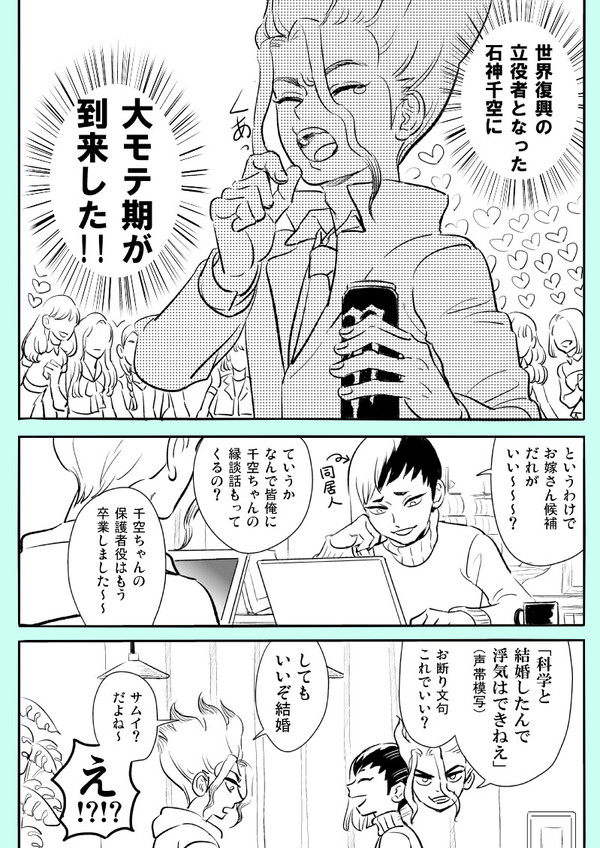 【千ゲン】結婚相手センバツ