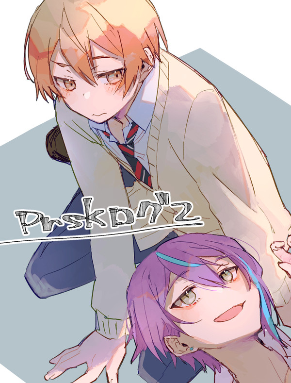 prskログ2