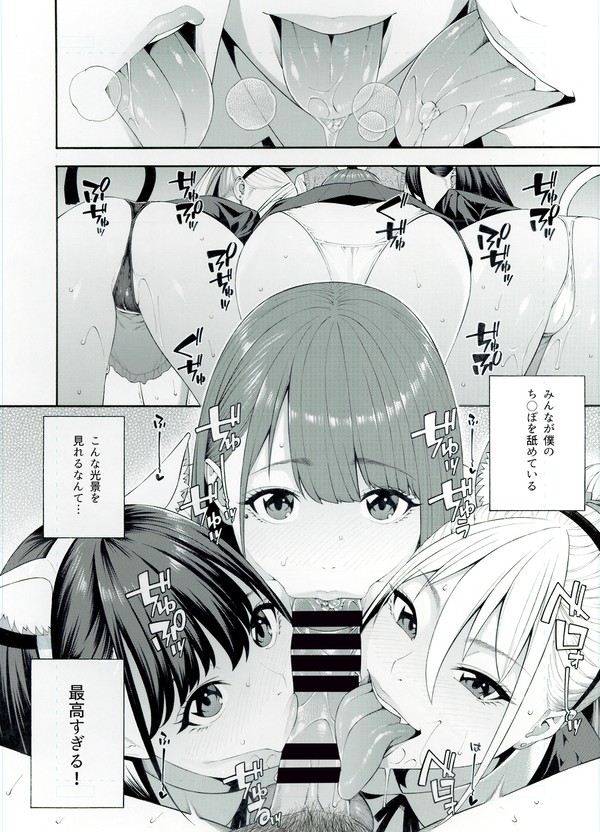 夢幻転生2月号