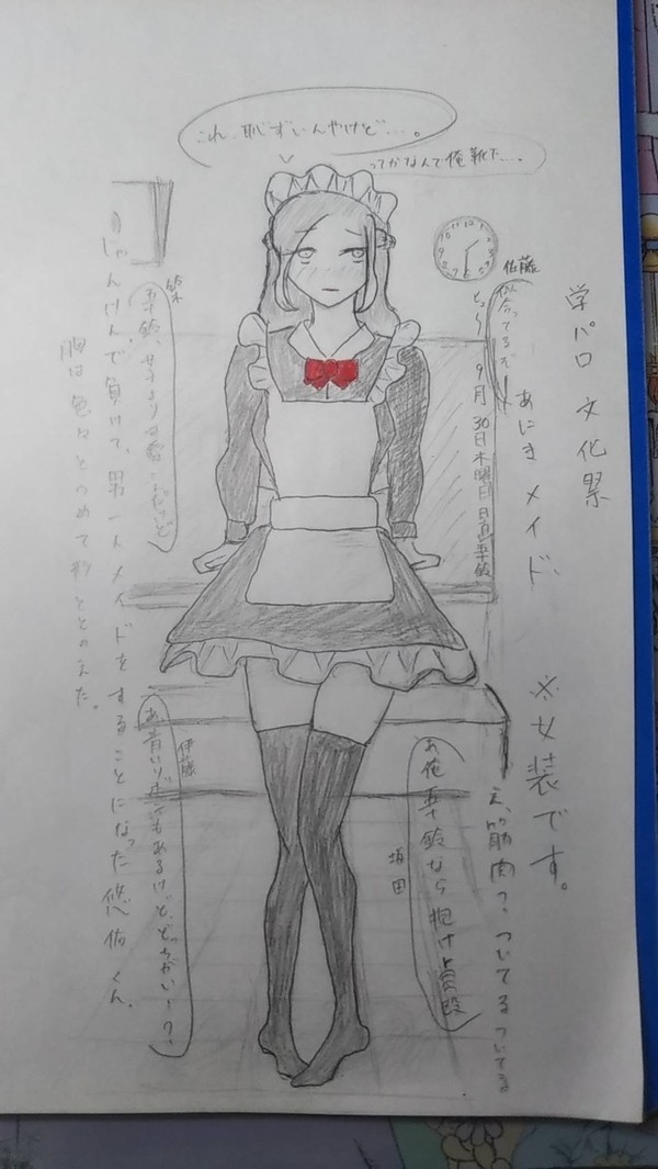 真夜中の夜景を眺めて 予告