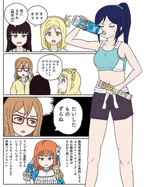 グラップラー果南
