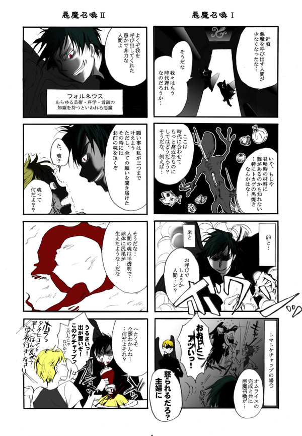 ルナティック・インフェルノ