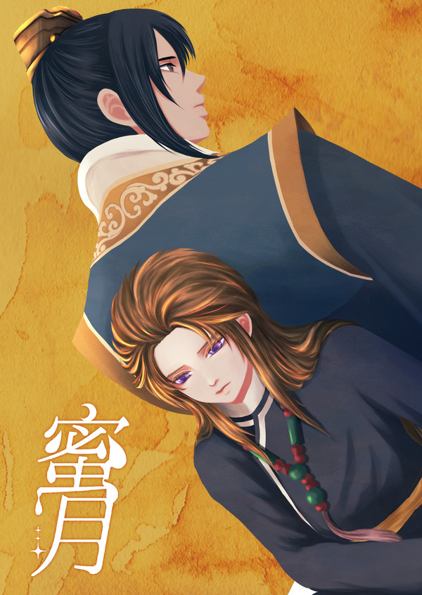 【新刊サンプル】蜜月【雁の番】
