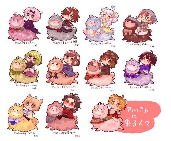 描かせてもらった絵まとめ「アルパカ」