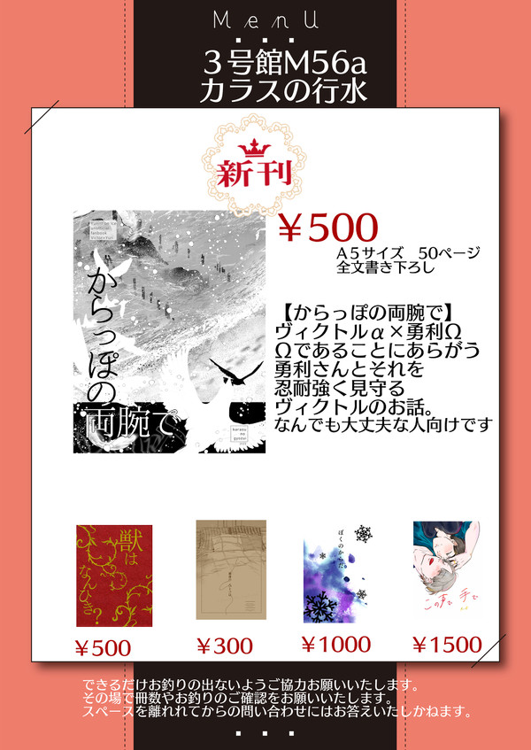 2021.1.9インテお品書き