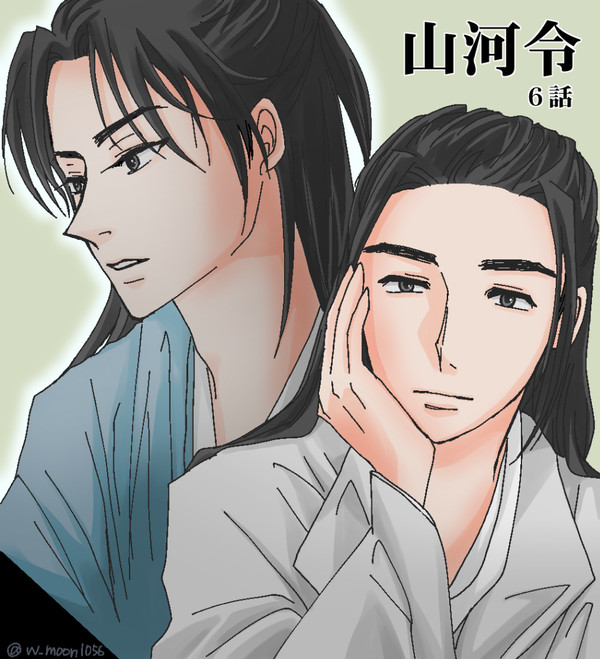 山河令まとめ