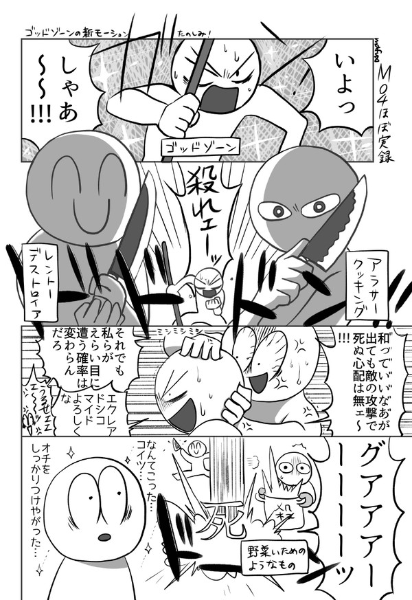 MO4まとめ