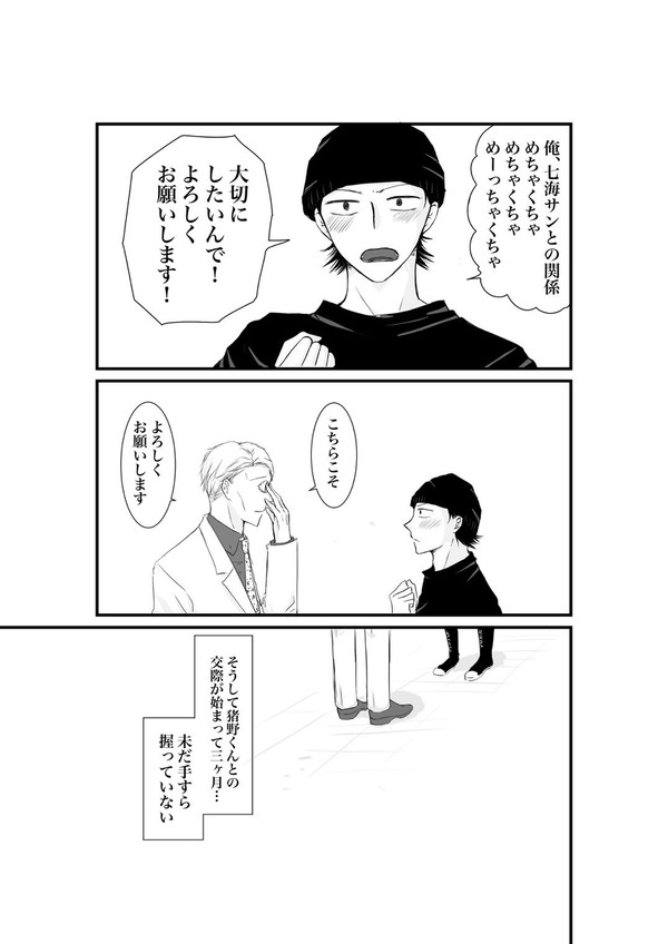 猪七log3