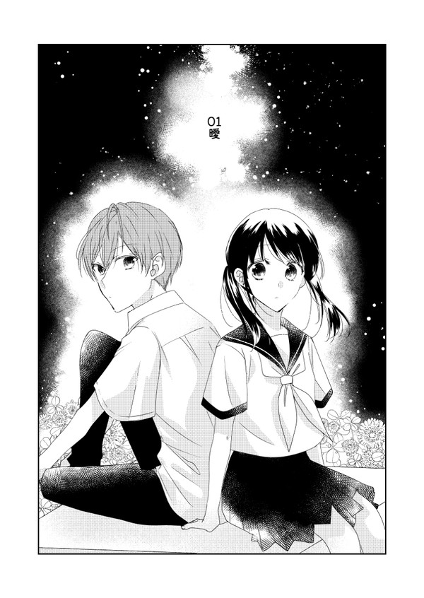 【創作】アイゾメ①