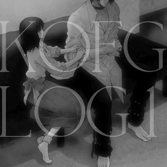 KOFGログ