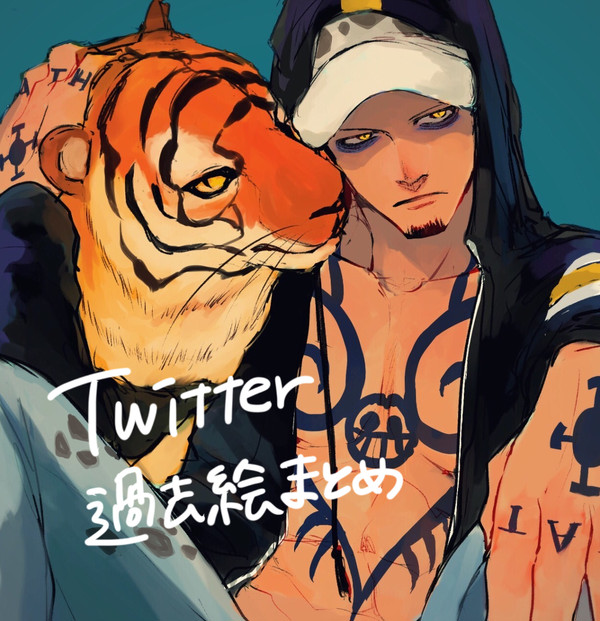 Twitter過去絵まとめ
