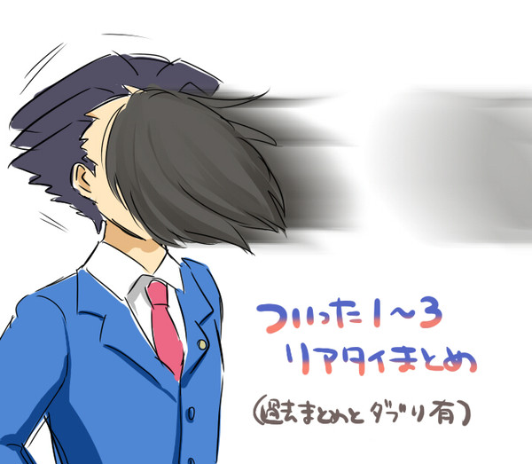 123リアタイ絵まとめろぐ