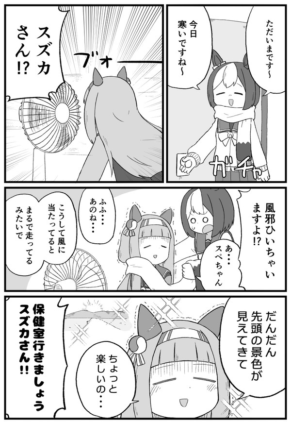 ウマ娘まとめ5