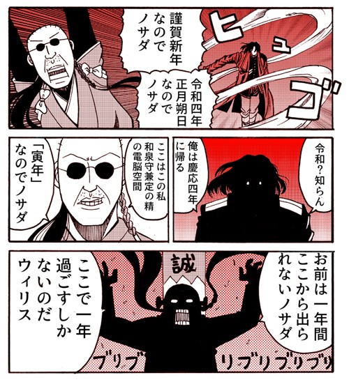 謹賀新年