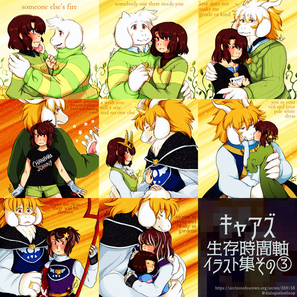 キャアズログ③