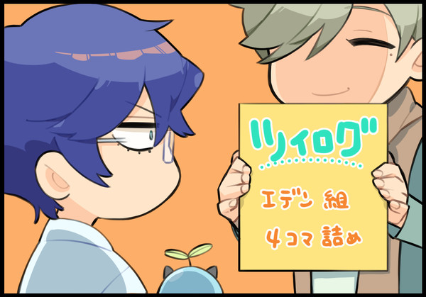 ツイログ