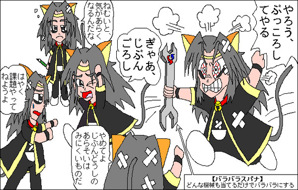 クロえもんだらけ（再投稿）