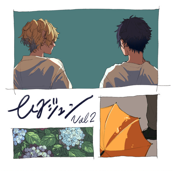 ひよジュン Vol.2