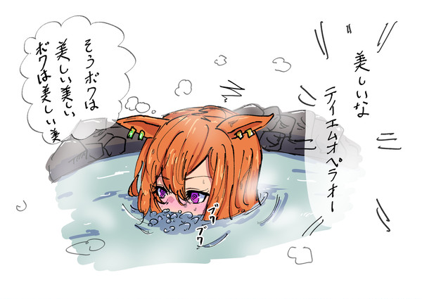 テイエムオペラオーの温泉イベント好き