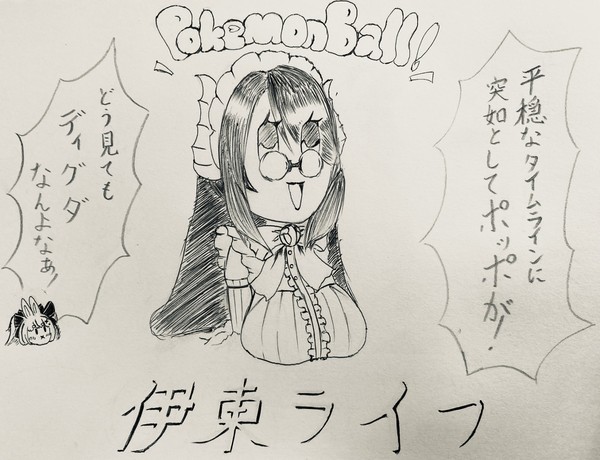 つい投絵まとめ