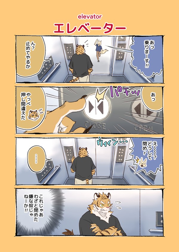 ちょっとした4コマ2