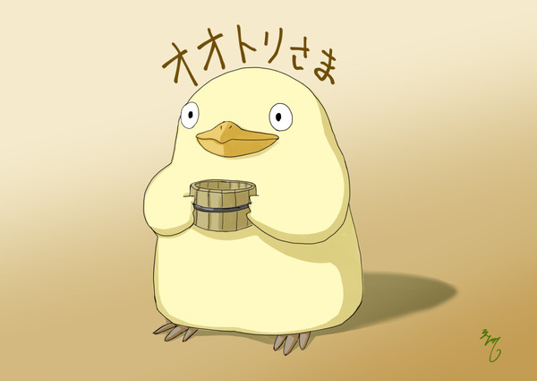 オオトリさま(2022年1月8日)