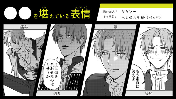 ◯◯を堪えている表情